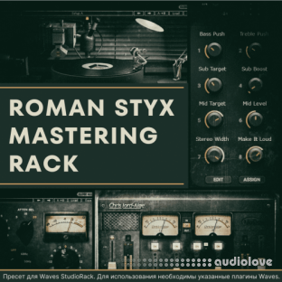 OnlineMasterClass Roman Styx Mastering Rack