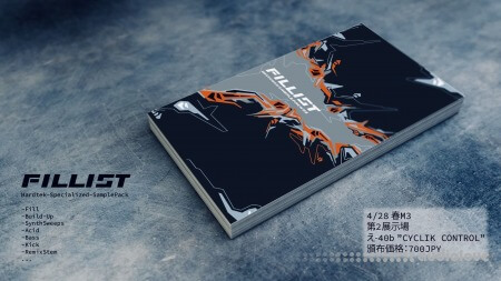 Tranquil Audio Fillist